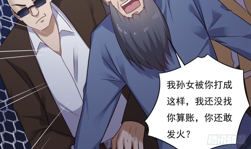 《地府开发商》第108话 还想搞偷袭？ 第12页