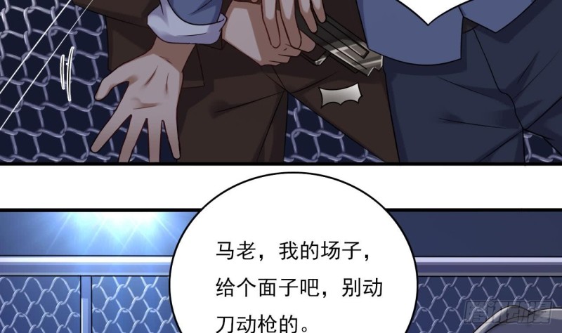 《地府开发商》第108话 还想搞偷袭？ 第13页