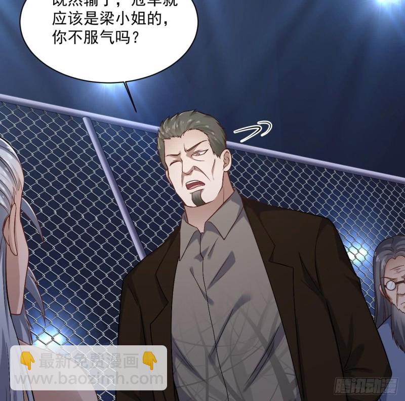 《地府开发商》第108话 还想搞偷袭？ 第16页