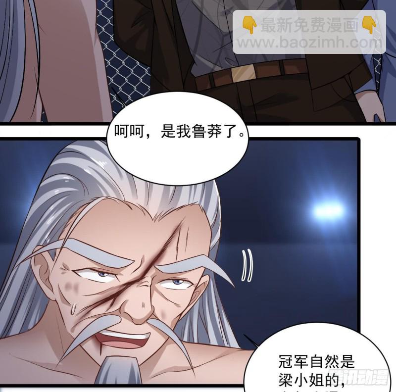 《地府开发商》第108话 还想搞偷袭？ 第17页