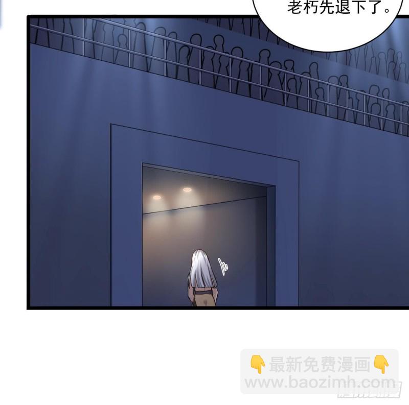 《地府开发商》第108话 还想搞偷袭？ 第18页