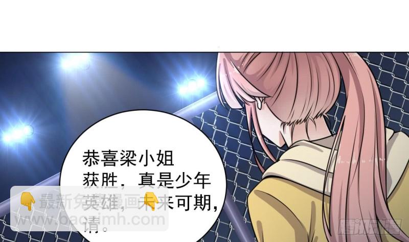 《地府开发商》第108话 还想搞偷袭？ 第19页