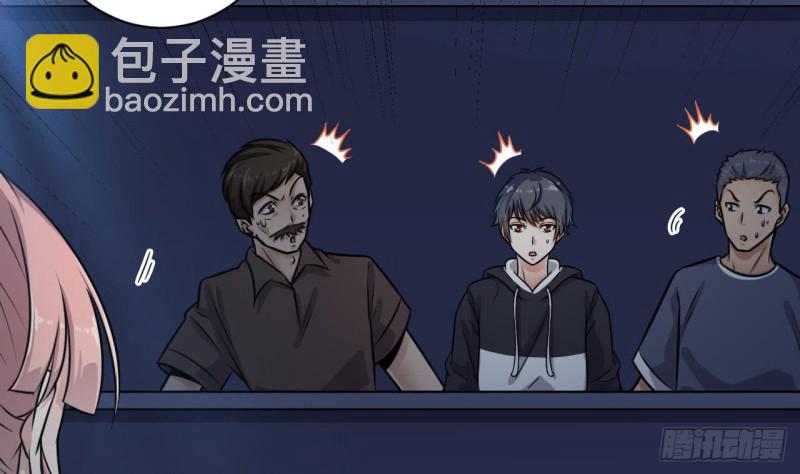 《地府开发商》第108话 还想搞偷袭？ 第22页