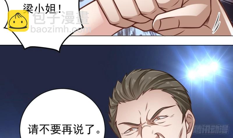 《地府开发商》第108话 还想搞偷袭？ 第25页