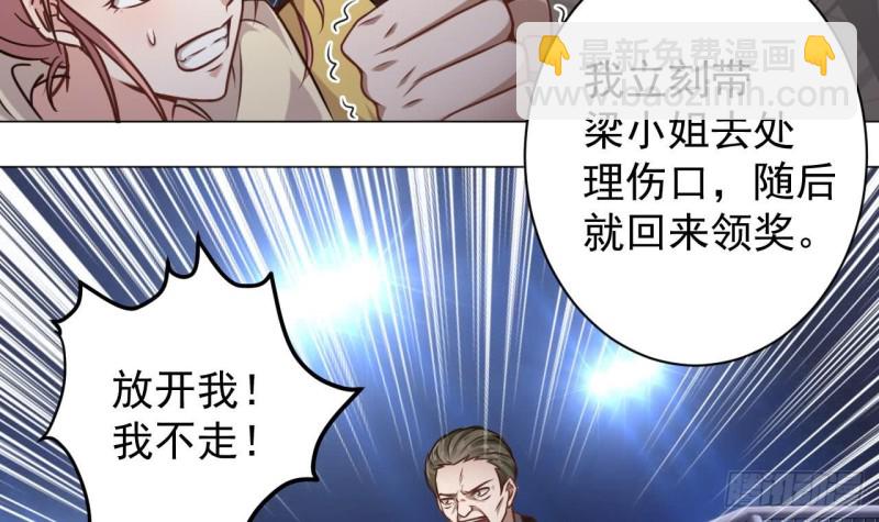 《地府开发商》第108话 还想搞偷袭？ 第27页