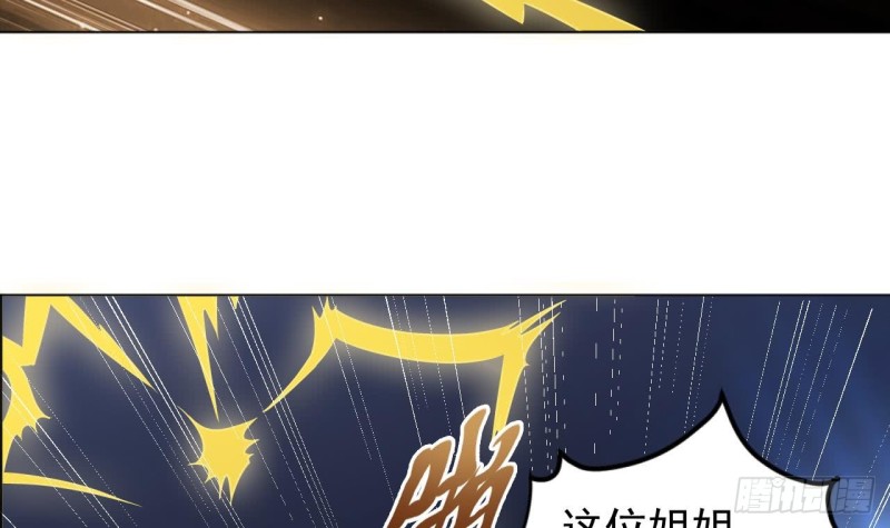 《地府开发商》第108话 还想搞偷袭？ 第30页