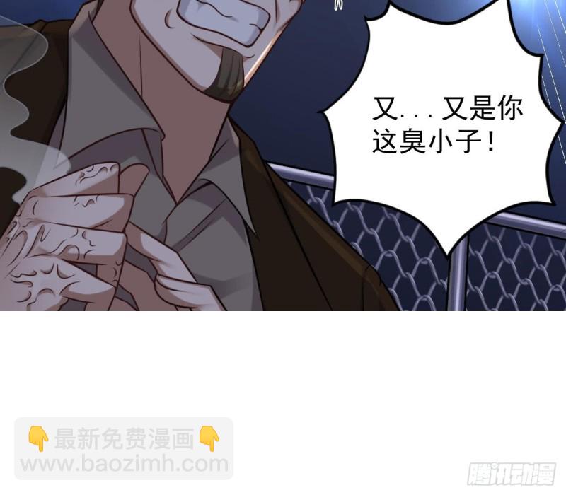 《地府开发商》第108话 还想搞偷袭？ 第33页