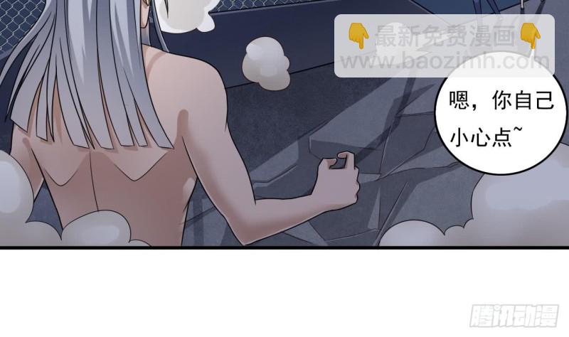 《地府开发商》第108话 还想搞偷袭？ 第38页