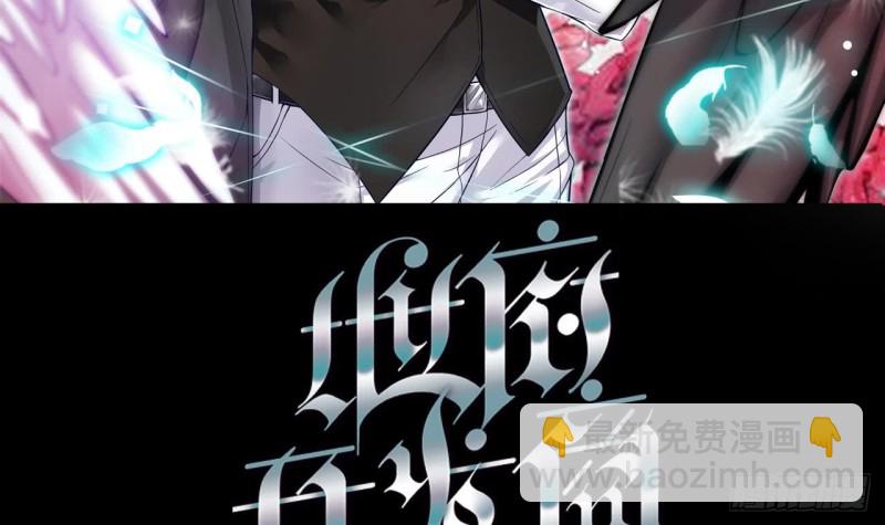 《地府开发商》第108话 还想搞偷袭？ 第3页