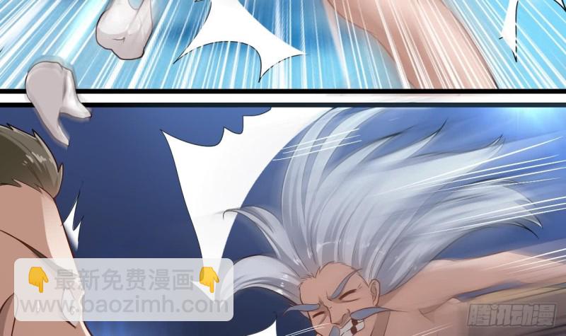 《地府开发商》第108话 还想搞偷袭？ 第42页