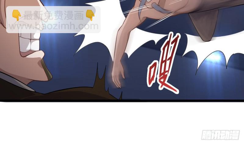 《地府开发商》第108话 还想搞偷袭？ 第43页