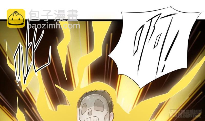 《地府开发商》第108话 还想搞偷袭？ 第44页
