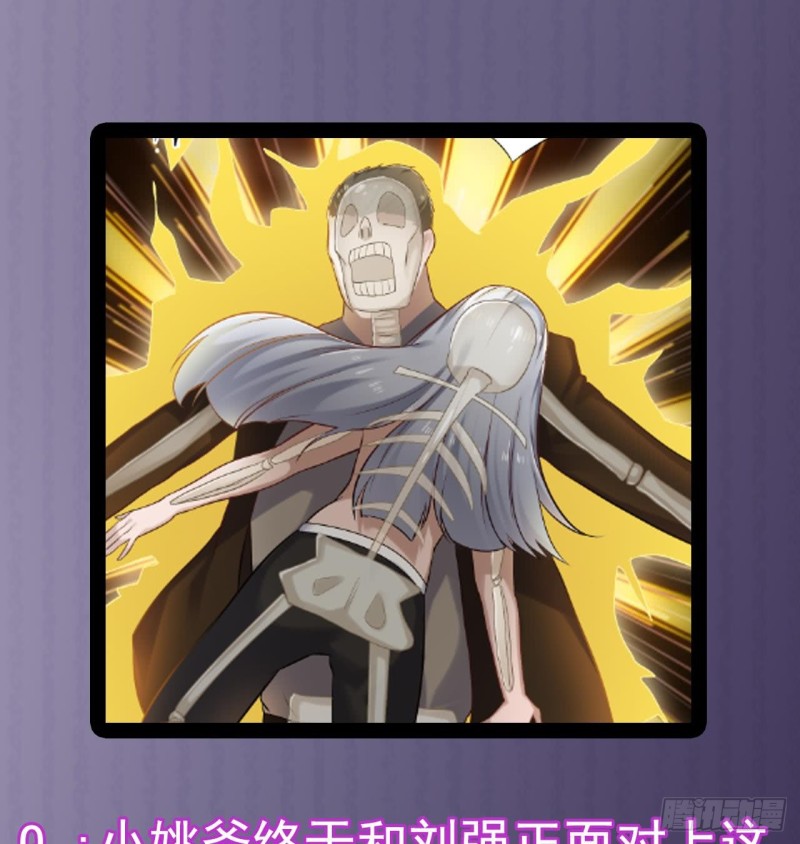 《地府开发商》第108话 还想搞偷袭？ 第47页