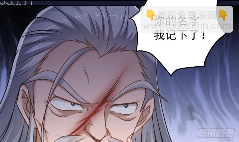 《地府开发商》第108话 还想搞偷袭？ 第9页