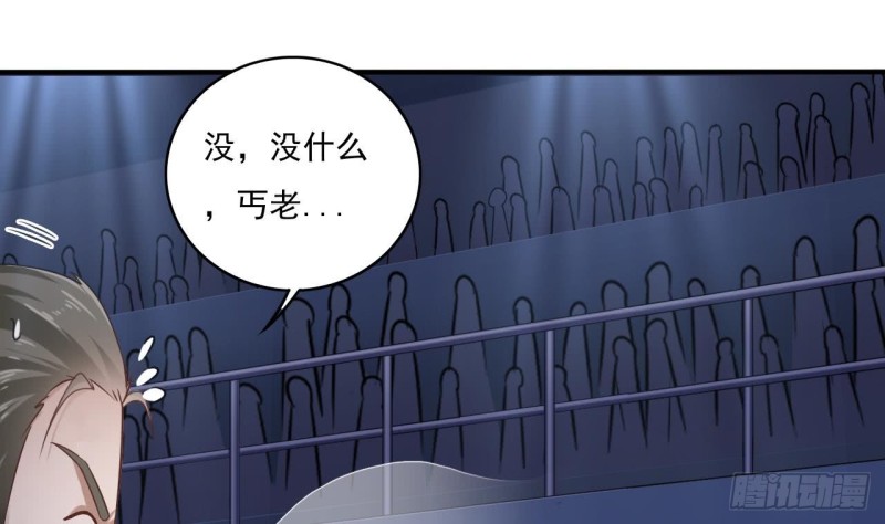 《地府开发商》第109话 我要两个亿！ 第11页