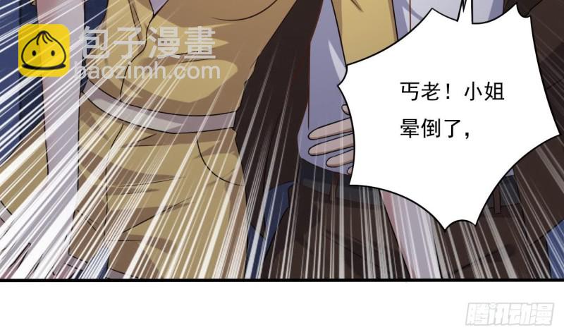 《地府开发商》第109话 我要两个亿！ 第15页