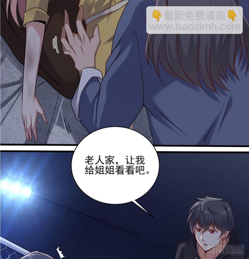 《地府开发商》第109话 我要两个亿！ 第17页