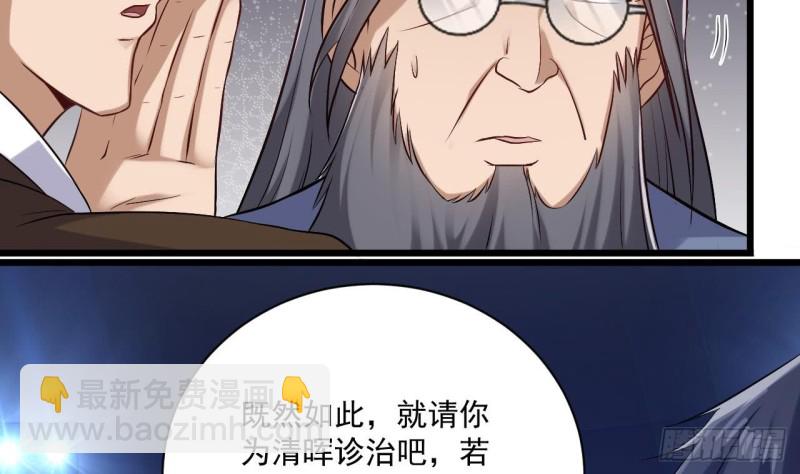 《地府开发商》第109话 我要两个亿！ 第20页