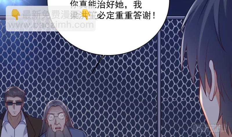 《地府开发商》第109话 我要两个亿！ 第21页