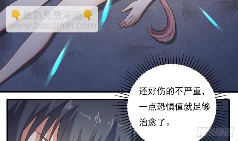 《地府开发商》第109话 我要两个亿！ 第26页