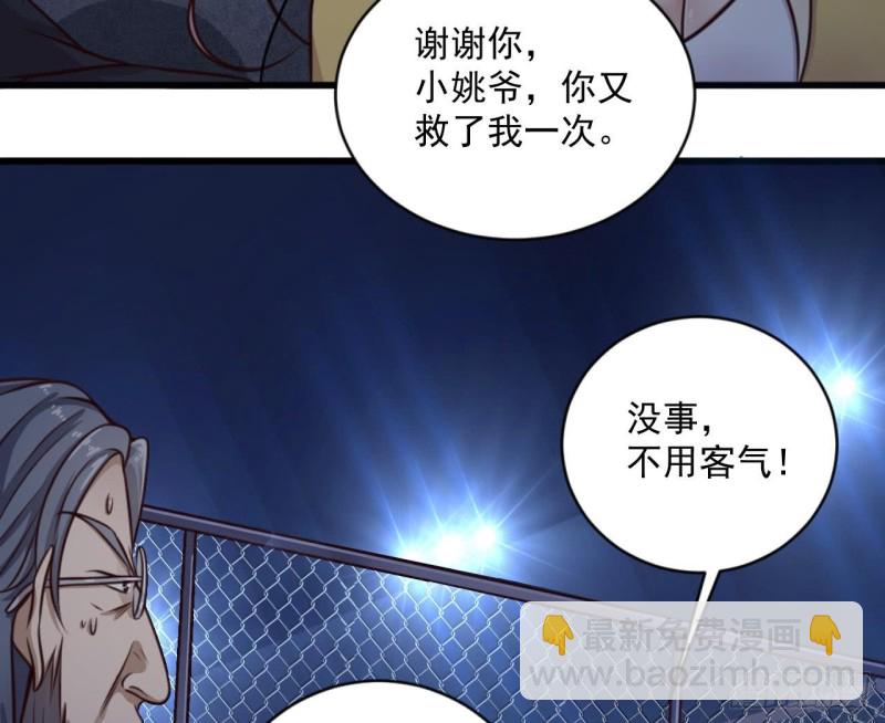 《地府开发商》第109话 我要两个亿！ 第31页
