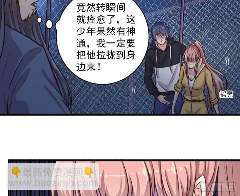 《地府开发商》第109话 我要两个亿！ 第32页