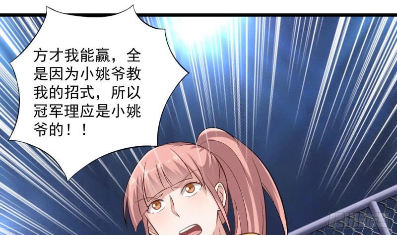 《地府开发商》第109话 我要两个亿！ 第34页