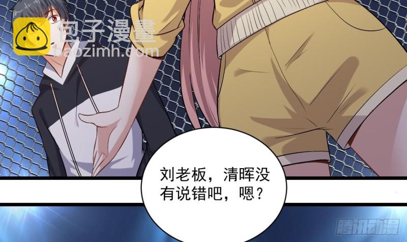 《地府开发商》第109话 我要两个亿！ 第36页