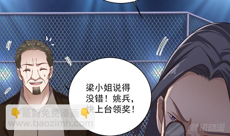 《地府开发商》第109话 我要两个亿！ 第37页