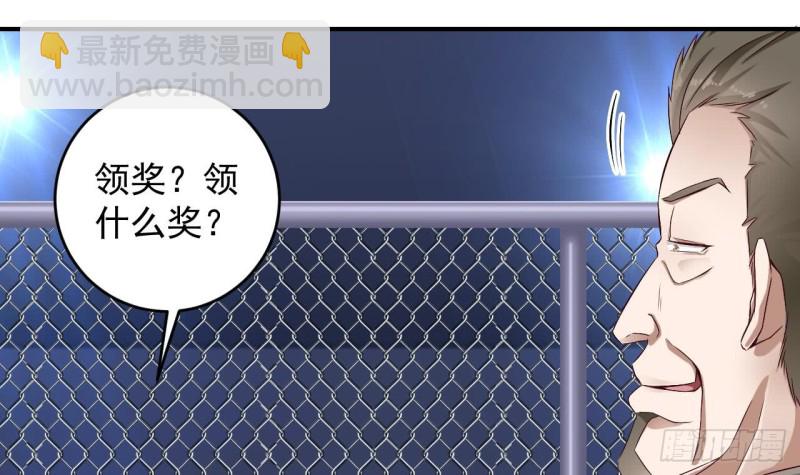 《地府开发商》第109话 我要两个亿！ 第39页