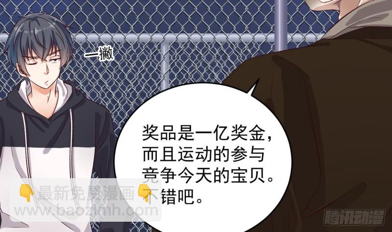 《地府开发商》第109话 我要两个亿！ 第40页