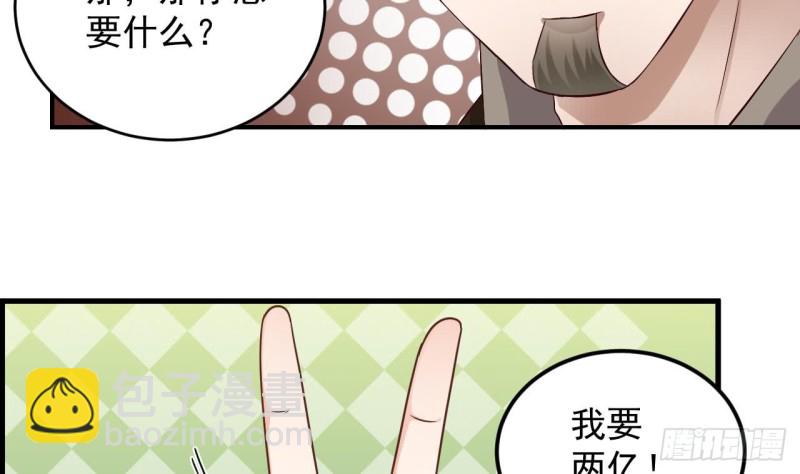 《地府开发商》第109话 我要两个亿！ 第44页
