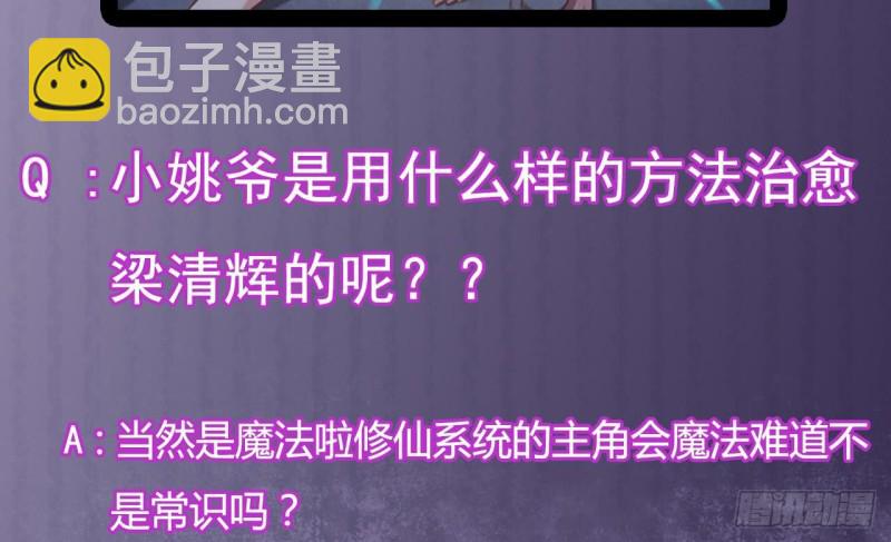 《地府开发商》第109话 我要两个亿！ 第50页