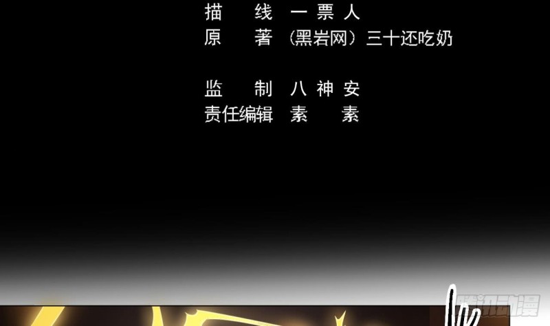 《地府开发商》第109话 我要两个亿！ 第5页