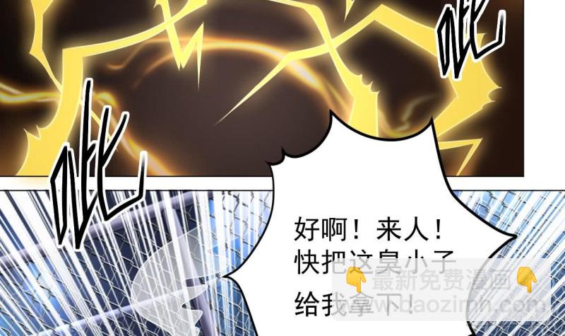 《地府开发商》第109话 我要两个亿！ 第6页