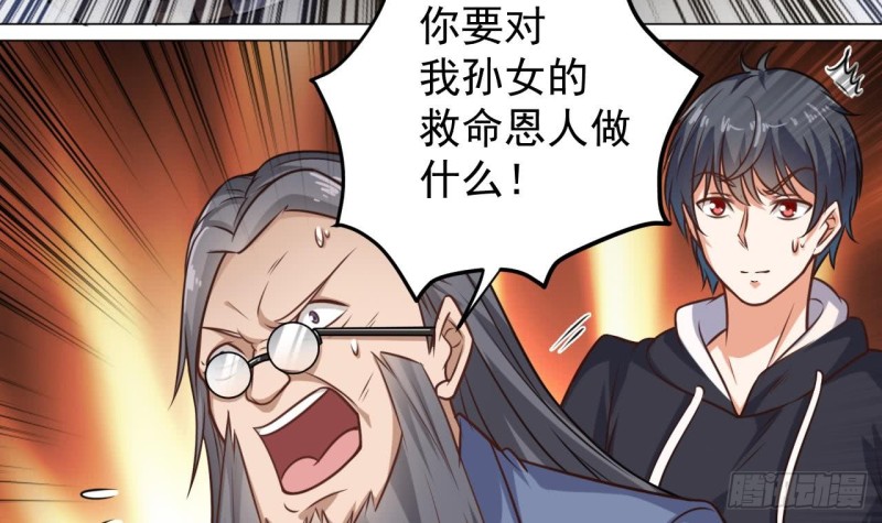 《地府开发商》第109话 我要两个亿！ 第9页