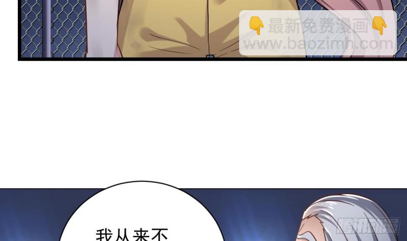 《地府开发商》第107话 秘技一击必杀！ 第10页
