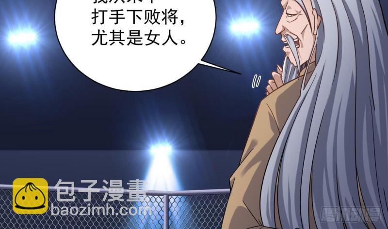 《地府开发商》第107话 秘技一击必杀！ 第11页