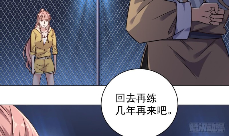 《地府开发商》第107话 秘技一击必杀！ 第12页