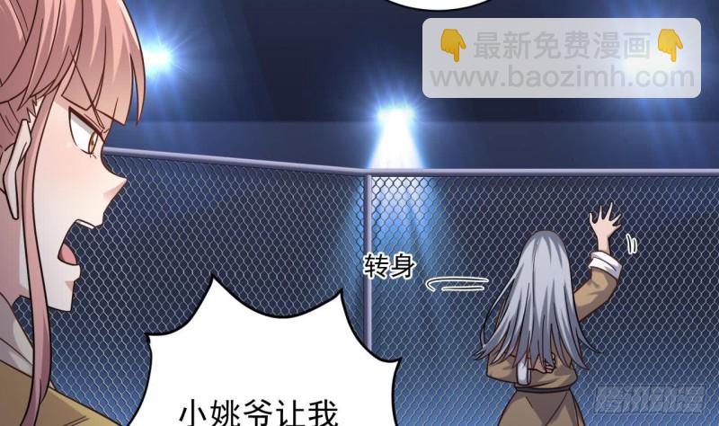 《地府开发商》第107话 秘技一击必杀！ 第13页