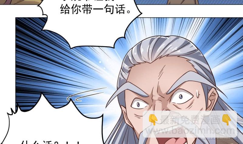 《地府开发商》第107话 秘技一击必杀！ 第14页