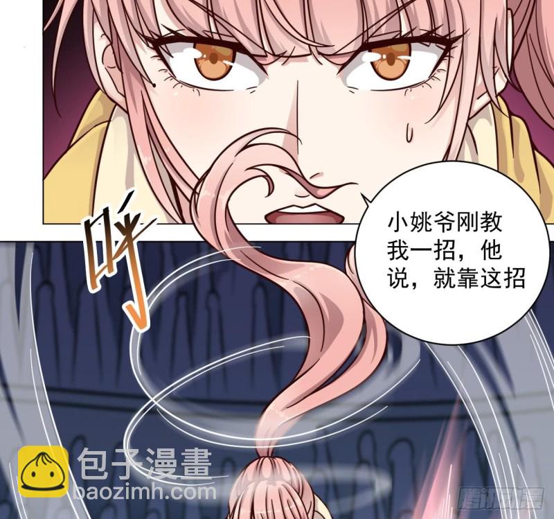 《地府开发商》第107话 秘技一击必杀！ 第16页