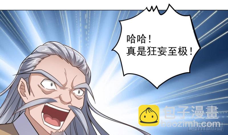 《地府开发商》第107话 秘技一击必杀！ 第19页