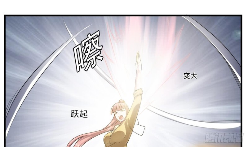 《地府开发商》第107话 秘技一击必杀！ 第24页