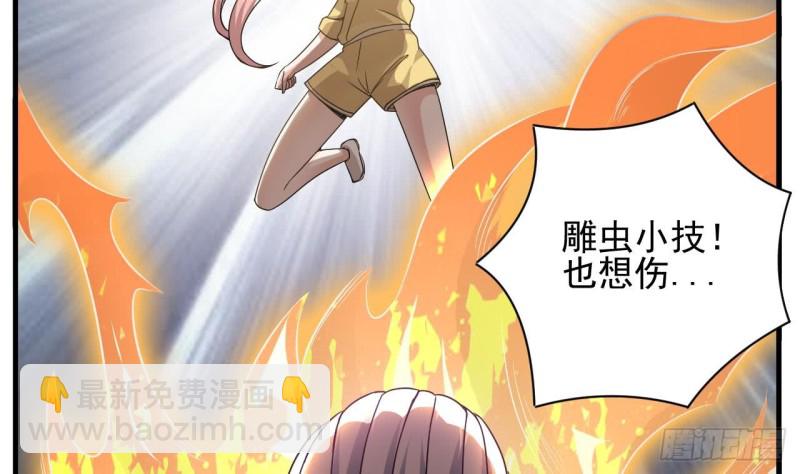 《地府开发商》第107话 秘技一击必杀！ 第25页