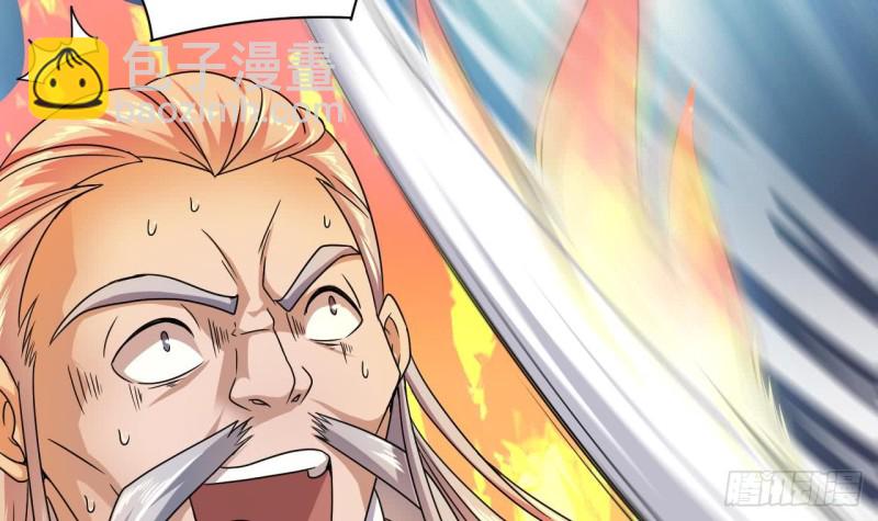 《地府开发商》第107话 秘技一击必杀！ 第27页