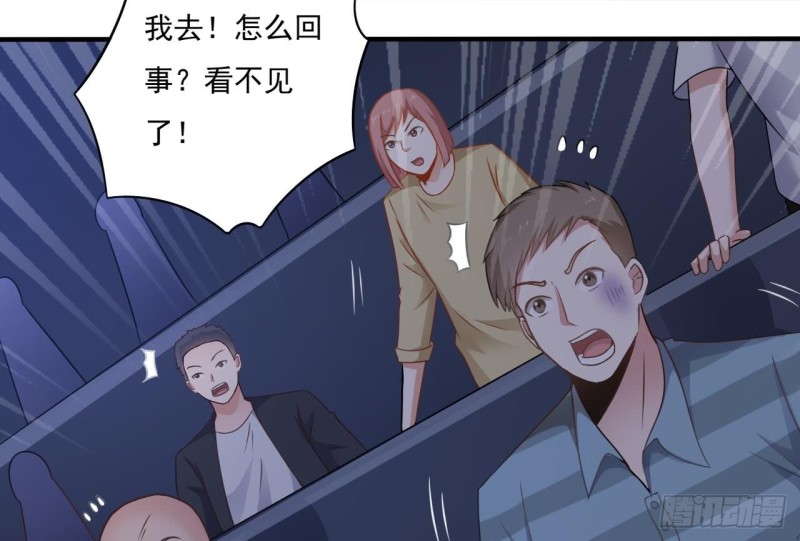 《地府开发商》第107话 秘技一击必杀！ 第32页