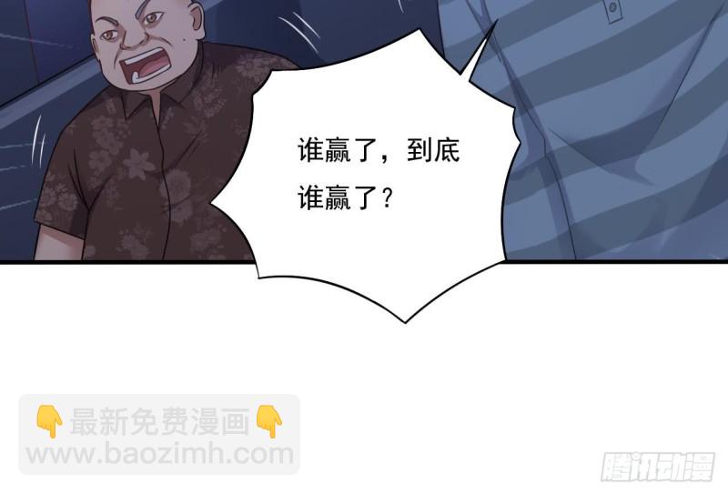《地府开发商》第107话 秘技一击必杀！ 第33页