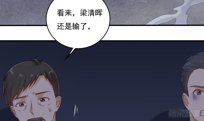《地府开发商》第107话 秘技一击必杀！ 第37页