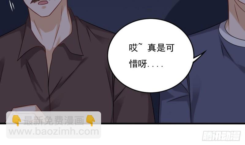 《地府开发商》第107话 秘技一击必杀！ 第38页